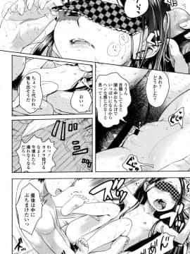 [yam] やっちゃうの!!_149