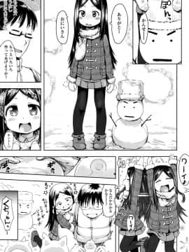 [yam] やっちゃうの!!_164