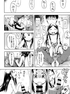 [yam] やっちゃうの!!_167