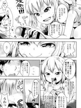 [yam] やっちゃうの!!_182