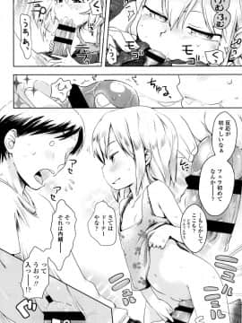 [yam] やっちゃうの!!_183