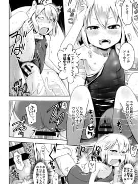 [yam] やっちゃうの!!_195