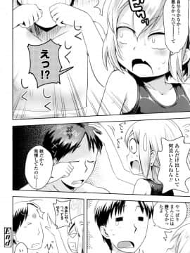 [yam] やっちゃうの!!_197