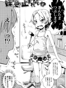 [yam] やっちゃうの!!_199