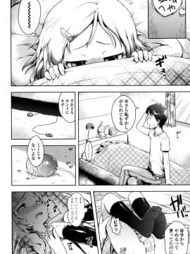 [yam] やっちゃうの!!_203