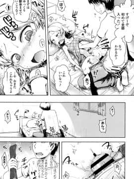 [yam] やっちゃうの!!_208