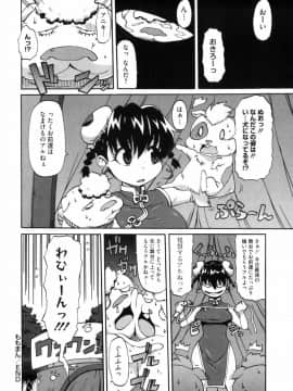 [鬼邪太郎] 少女革命計画_115