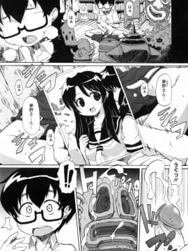 [鬼邪太郎] 少女革命計画_116