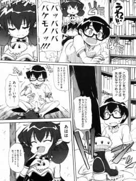 [鬼邪太郎] 少女革命計画_119