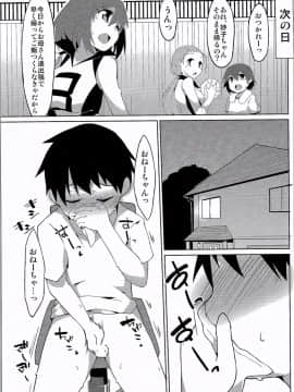 (C90) [圧縮工房 (テラzip)] 妙子お姉ちゃん (ガールズ&パンツァー)_04