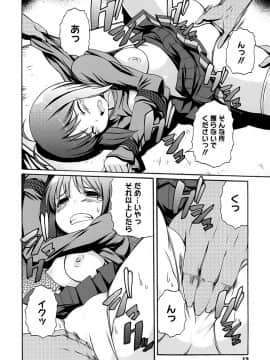 [鬼邪太郎] ぱらいそが～る_013