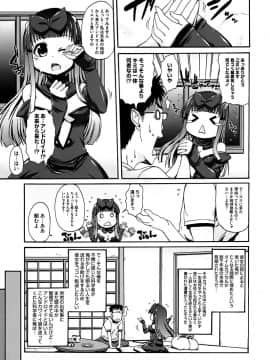 [鬼邪太郎] ぱらいそが～る_042