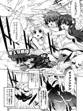 [鬼邪太郎] ぱらいそが～る_058