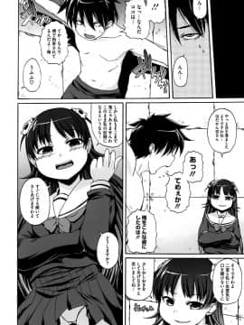 [鬼邪太郎] ぱらいそが～る_079