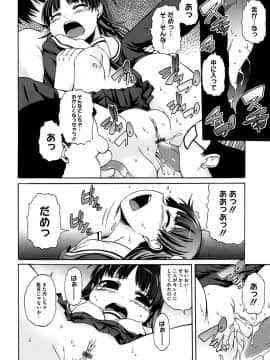 [鬼邪太郎] ぱらいそが～る_089