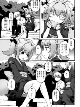 [鬼邪太郎] ぱらいそが～る_098