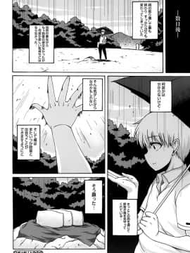 [鬼邪太郎] ぱらいそが～る_115