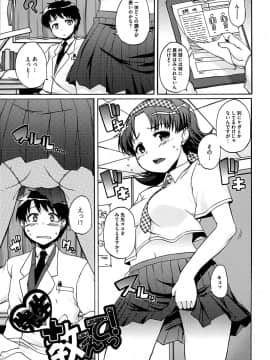 [鬼邪太郎] ぱらいそが～る_116