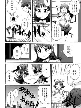 [鬼邪太郎] ぱらいそが～る_133