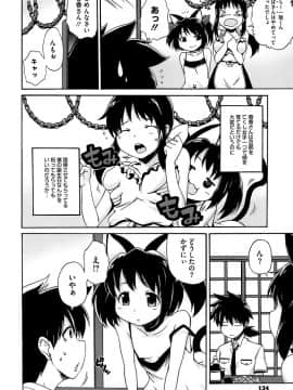 [鬼邪太郎] ぱらいそが～る_135