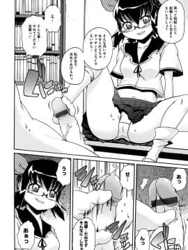[鬼邪太郎] ぱらいそが～る_161