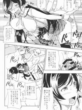 (C86) [ケンソウオガワ (フクダーダ)] デリバリーμ's (ラブライブ!)_24