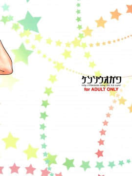 (C90) [ケンソウオガワ (フクダーダ)] ずかバコ (SHIROBAKO)_36