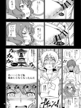 (C91) [ケンソウオガワ (フクダーダ)] そして次のキスがはじまるのです (響け! ユーフォニアム)_13