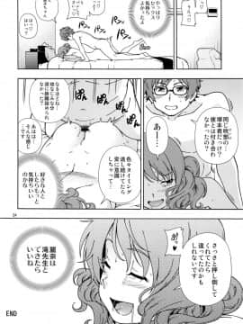 (C91) [ケンソウオガワ (フクダーダ)] そして次のキスがはじまるのです (響け! ユーフォニアム)_23