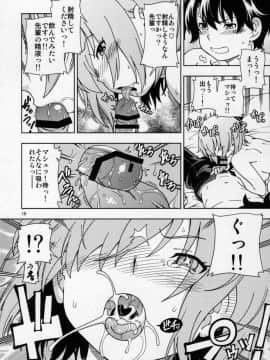 (C92) [ケンソウオガワ (フクダーダ)] 少女特異点 (FateGrand Order)_15