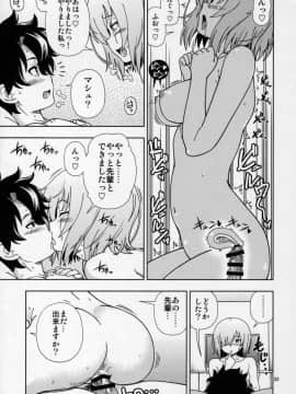 (C92) [ケンソウオガワ (フクダーダ)] 少女特異点 (FateGrand Order)_22