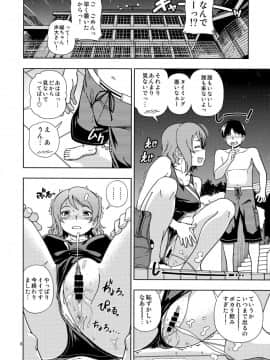 (C94) [ケンソウオガワ (フクダーダ)] 浦の星女学院Aqoursプール (ラブライブ! サンシャイン!!)_05