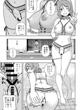 (C94) [ケンソウオガワ (フクダーダ)] 浦の星女学院Aqoursプール (ラブライブ! サンシャイン!!)_20