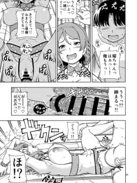 (C94) [ケンソウオガワ (フクダーダ)] 浦の星女学院Aqoursプール (ラブライブ! サンシャイン!!)_24