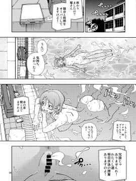 (C94) [ケンソウオガワ (フクダーダ)] 浦の星女学院Aqoursプール (ラブライブ! サンシャイン!!)_27