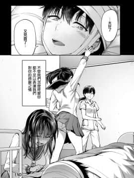[CE家族社×無邪気漢化組](C95) [Lv.X+ (柚木N')] ふたご姉 + C95のおまけ本 ふたご姉番外編_75