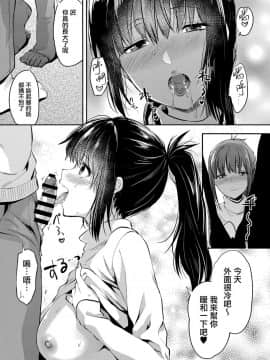 [CE家族社×無邪気漢化組](C95) [Lv.X+ (柚木N')] ふたご姉 + C95のおまけ本 ふたご姉番外編_81