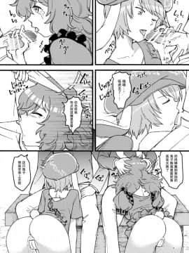 [Kanade汉化组](例大祭14) [こもりきり。 (卯林)] ノーパンツ・ラビット (東方Project)_8