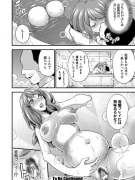 [ミサキ闘] マタ妊ティ♥孕スメント_029