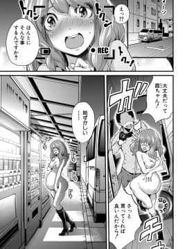 [ミサキ闘] マタ妊ティ♥孕スメント_030