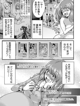 [ミサキ闘] マタ妊ティ♥孕スメント_032