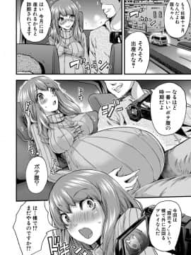 [ミサキ闘] マタ妊ティ♥孕スメント_033