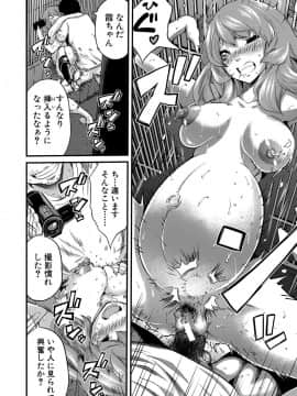 [ミサキ闘] マタ妊ティ♥孕スメント_041