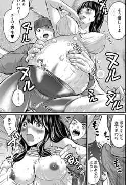 [ミサキ闘] マタ妊ティ♥孕スメント_056