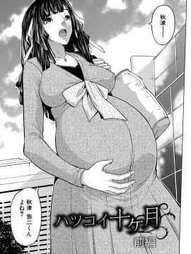 [ミサキ闘] マタ妊ティ♥孕スメント_076