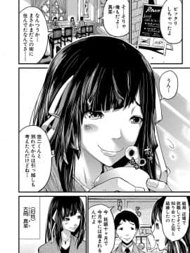 [ミサキ闘] マタ妊ティ♥孕スメント_077
