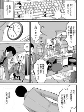 [ミサキ闘] マタ妊ティ♥孕スメント_098