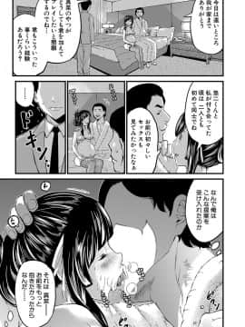 [ミサキ闘] マタ妊ティ♥孕スメント_102