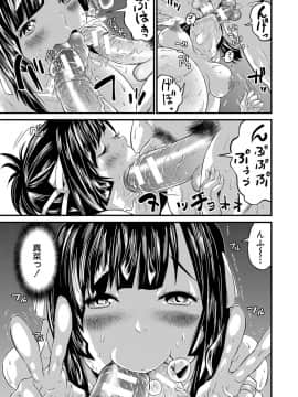 [ミサキ闘] マタ妊ティ♥孕スメント_110