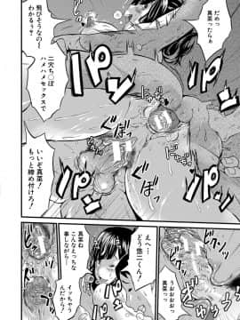 [ミサキ闘] マタ妊ティ♥孕スメント_119